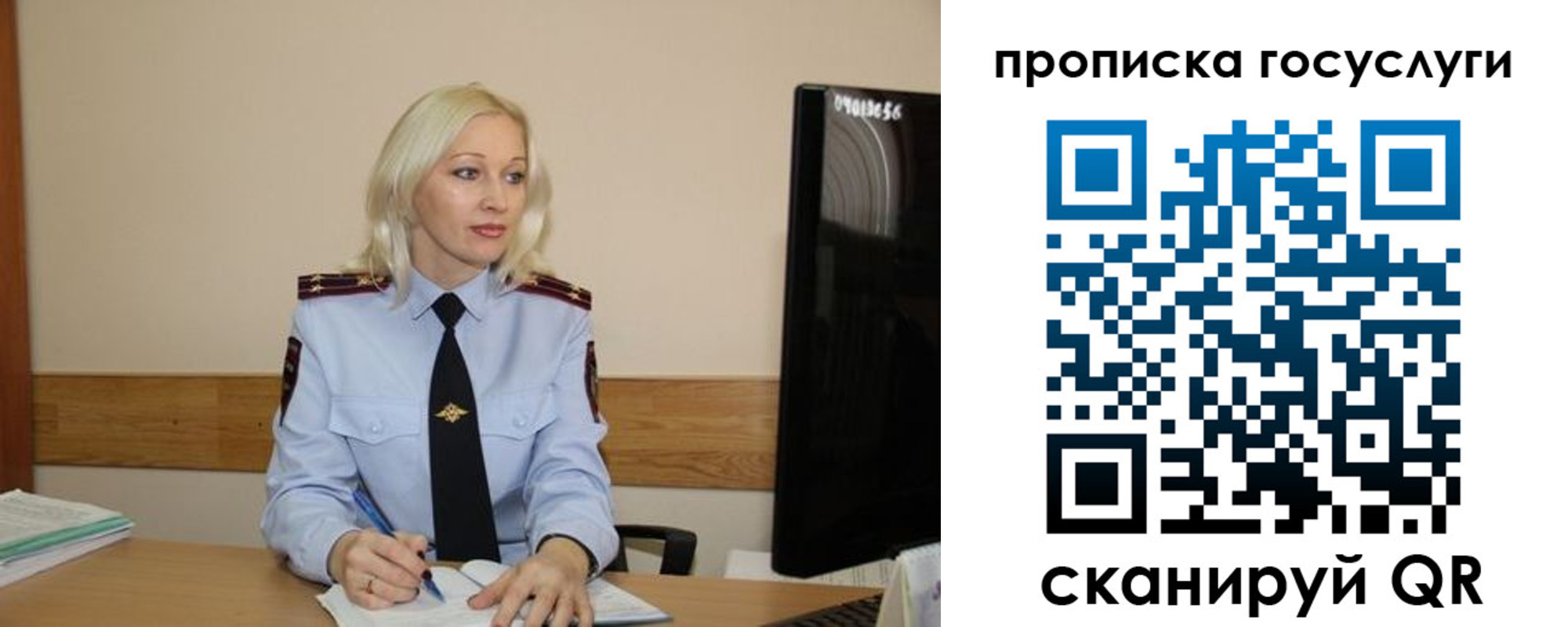 временная регистрация для школы в Волхове