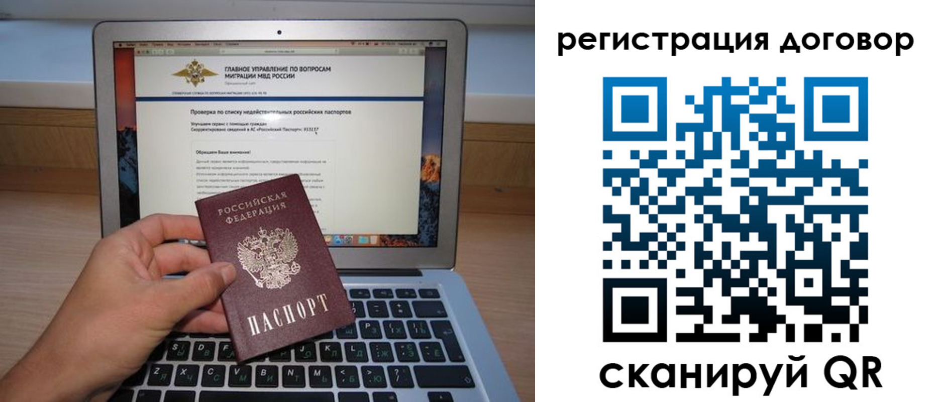 временная регистрация собственник в Волхове