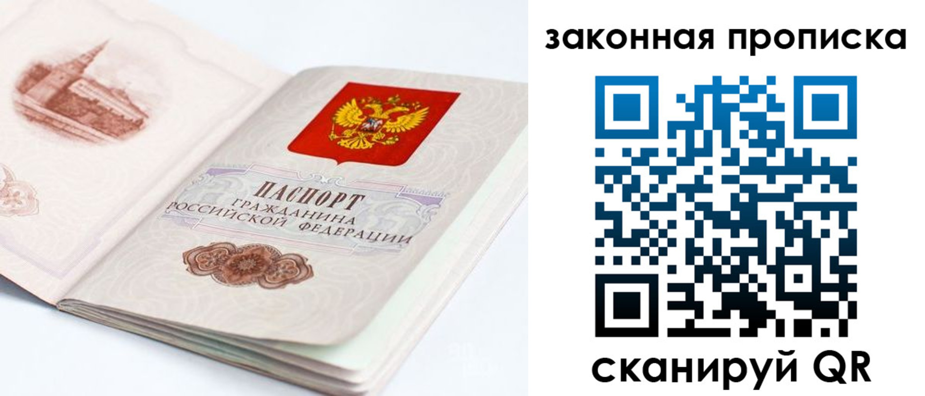 временная регистрация гарантия в Волхове