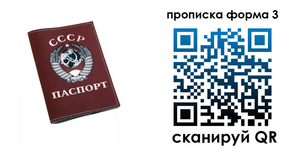 временная регистрация гарантия в Волхове
